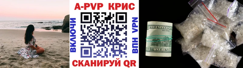 Купить закладки  Тимашёвск  APVP СК 