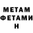 Метамфетамин витя Luda Pyshkina