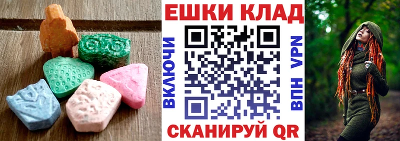 ЭКСТАЗИ 250 мг Тимашёвск