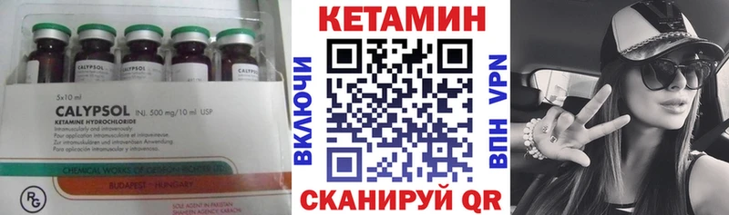 КЕТАМИН VHQ Купить Тимашёвск
