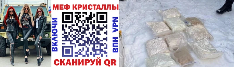 МЕФ мяу мяу  Купить закладки  Тимашёвск 