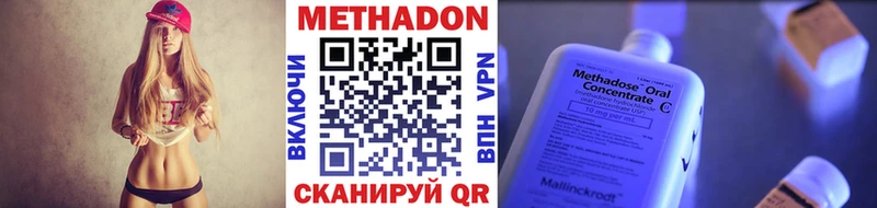 Купить закладки  Тимашёвск  Метадон methadone 