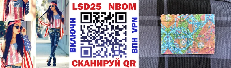 Купить где  Тимашёвск  Марки 25I-NBOMe 1,5мг 